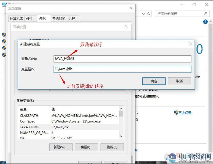 Win10系统怎么配置Java环境变量？