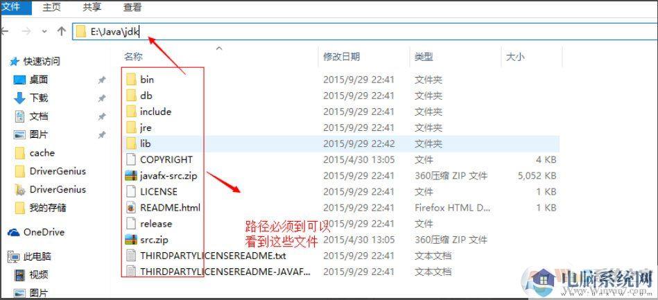 Win10系统怎么配置Java环境变量？