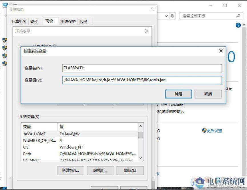 Win10系统怎么配置Java环境变量？