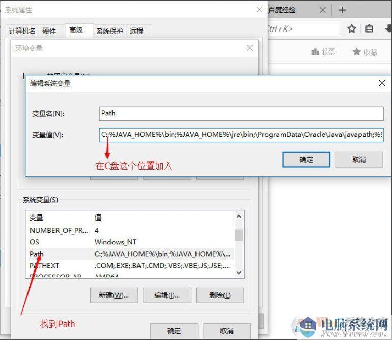 Win10系统怎么配置Java环境变量？