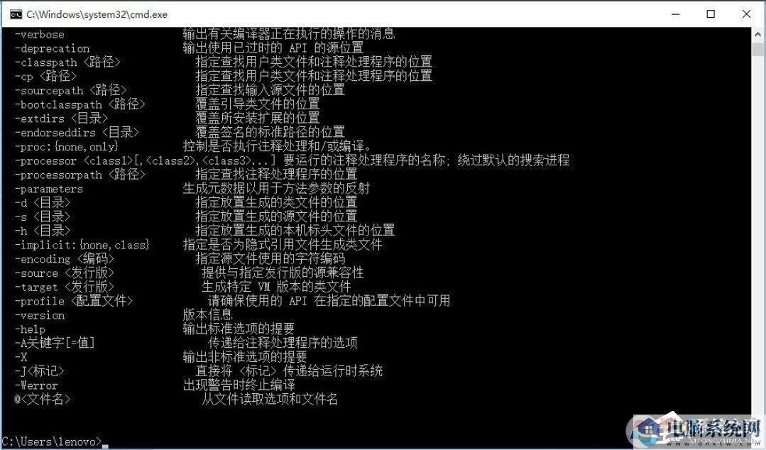 Win10系统怎么配置Java环境变量？