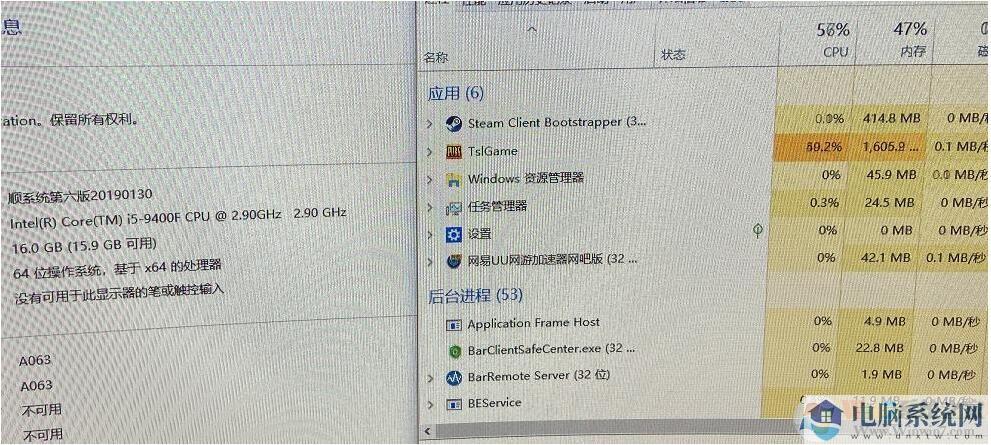 Win10系统解决绝地求生CPU占用100%新方法