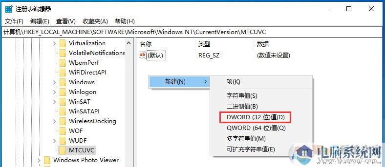 Win10音量控制调成竖状方法