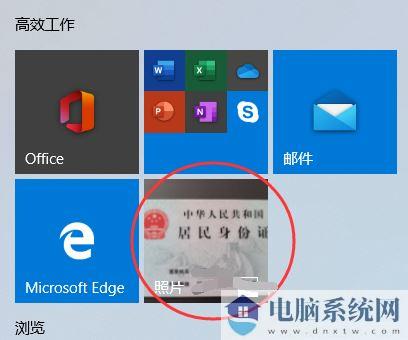 Win10照片缓存怎么清理?清理照片缓存的方法