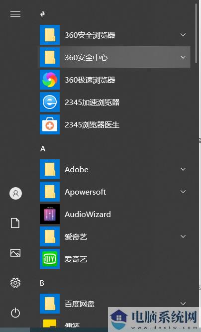 Win10怎么把开始屏幕去掉？