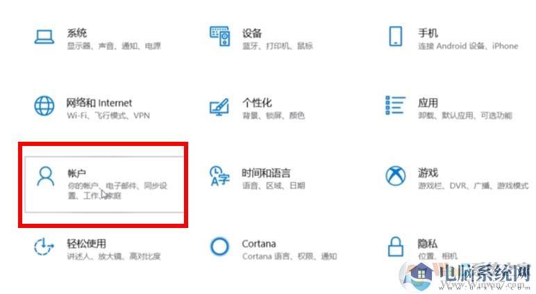 Win10取消PIN码教程(Win10开机pin码怎么取消)