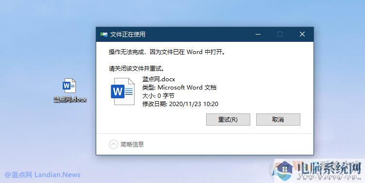 微软正在为Win10添加文件被占用检测占用进程功能