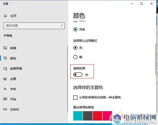 Win10外接屏幕出现卡顿、掉帧问题的解决方法