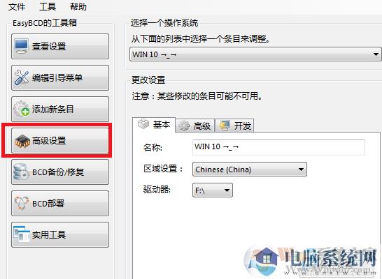 Win10双系统改启动项名称的操作方法