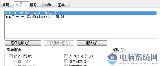 Win10双系统改启动项名称的操作方法