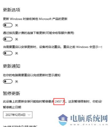 Win10强制更新20h2怎么关闭?Windows10强制更新20H2的解决方法