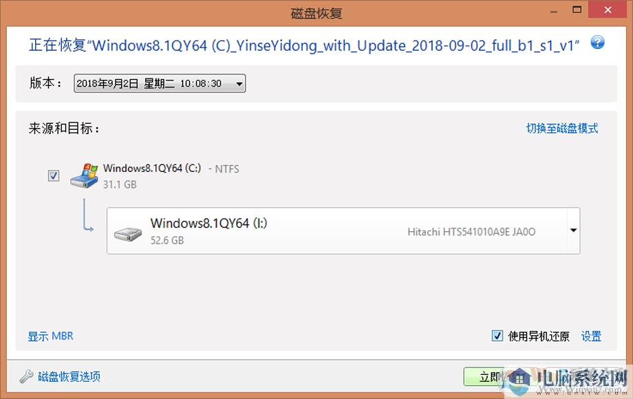 怎么把Win10系统转移到其它电脑还能正常启动和使用？