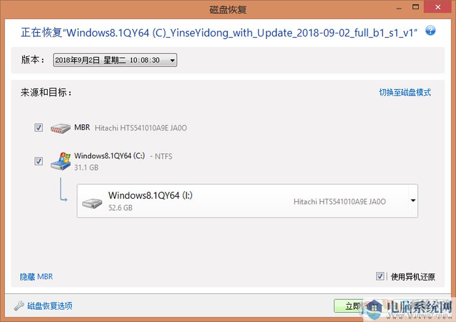 怎么把Win10系统转移到其它电脑还能正常启动和使用？