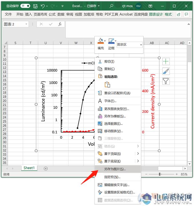 Excel表格如何导出高清图片?