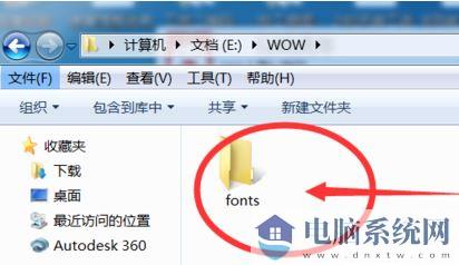 魔兽世界字体怎么改？魔兽世界字体修改教程