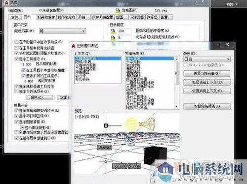 AutoCAD2018把背景改为白色