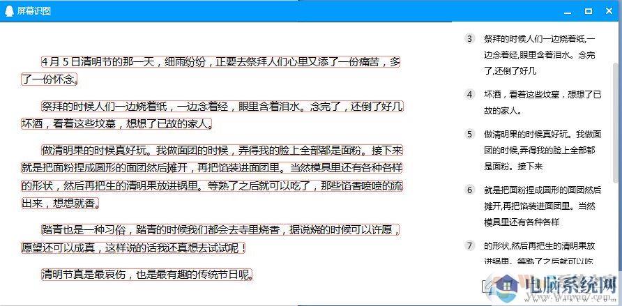 新版QQ截图工具带来长截图,文字识别,序号笔简直太好用了！