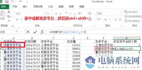 countif是什么函数？countif函数的使用方法简介