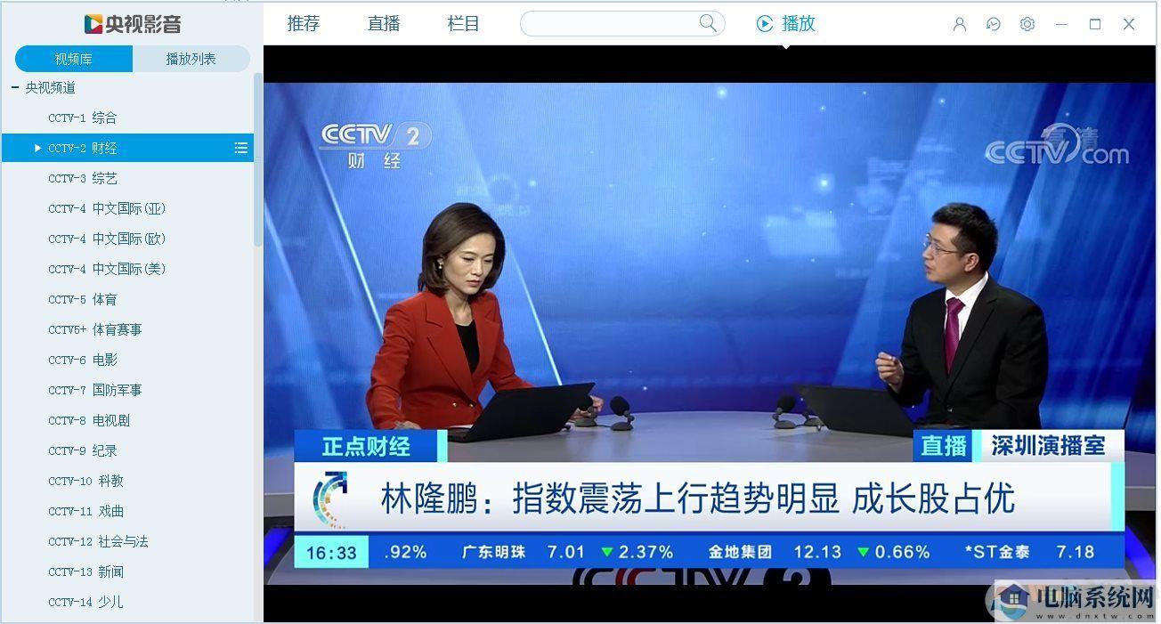 CBOX央视影音(CCTV直播软件)2019