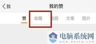 微博收藏在哪里?微博收藏夹打开方法
