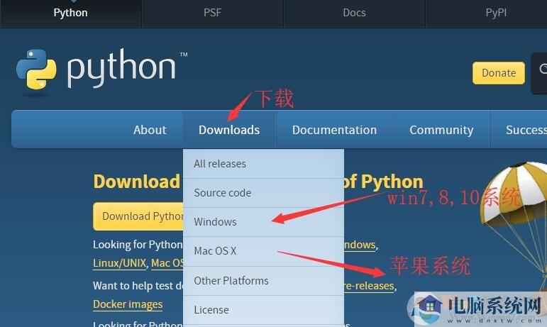 python安装教程详解