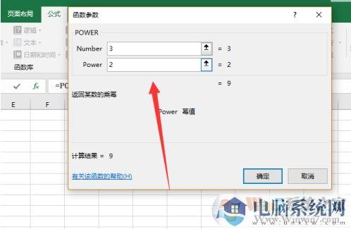 Excel幂函数怎么输入,Excel幂函数使用方法