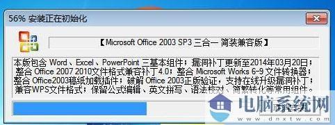 office2013怎么装?office2013安装教程