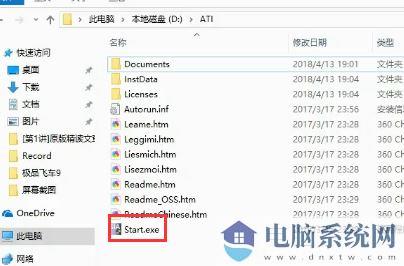 博图软件下载_西门子博图TIA Portal v15(自动化编程工具)破解版