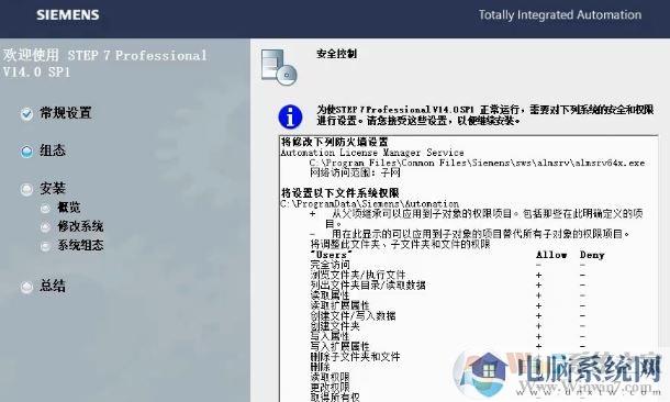 博图软件下载_西门子博图TIA Portal v15(自动化编程工具)破解版