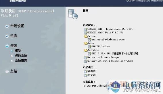 博图软件下载_西门子博图TIA Portal v15(自动化编程工具)破解版