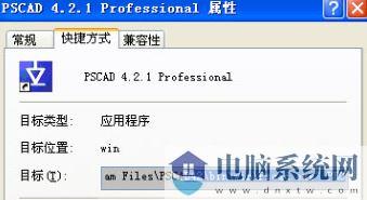 pscad怎么装?pscad安装破解教程