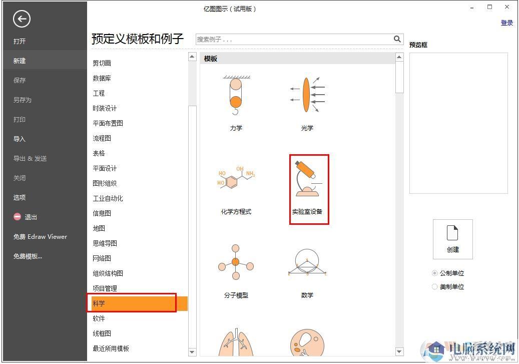 Edraw Max绘制烧杯详细教程