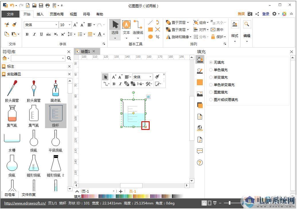 Edraw Max绘制烧杯详细教程