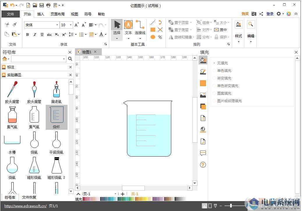 Edraw Max绘制烧杯详细教程