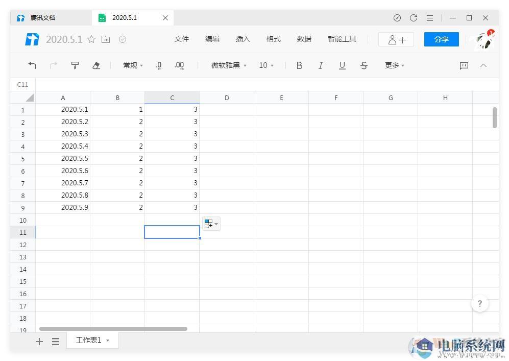 腾讯文档怎么设置表格的行高、列宽