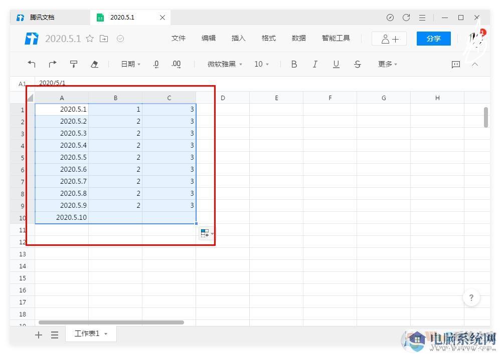 腾讯文档怎么设置表格的行高、列宽