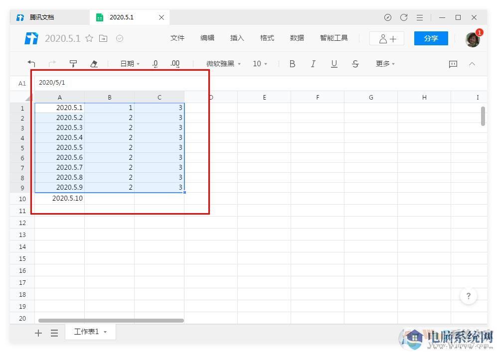 腾讯文档怎么设置表格的行高、列宽