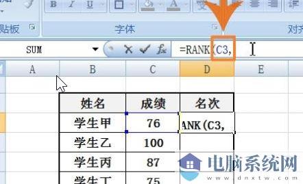 Excel怎么排名次？教你Excel按数据排名次的设置方法