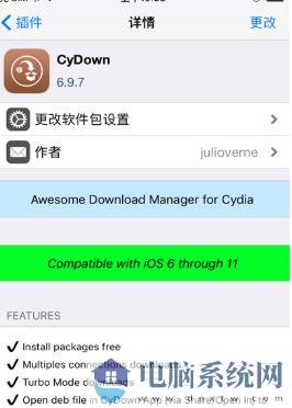 Cydia插件收费怎么办？教你免费下载收费CYDIA插件的方法