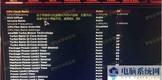 技嘉AMD/intel主板BIOS怎么开启VT虚拟化支持