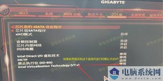 技嘉AMD/intel主板BIOS怎么开启VT虚拟化支持