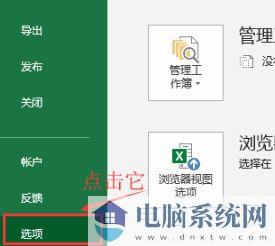 打开Excel提示：受保护的视图 该怎么办？excel受保护的视图的处理方法