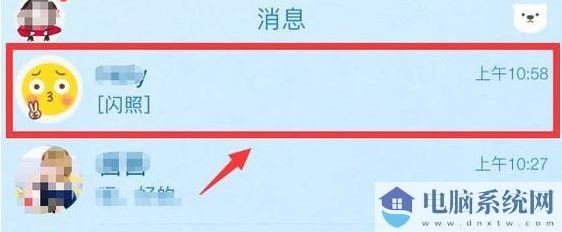 QQ怎么发闪照？QQ发送闪照的方法(亲测有效)