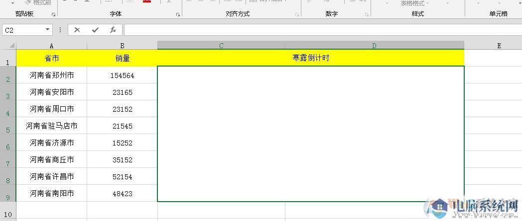 Excel表格内制作倒计时的详细教程 