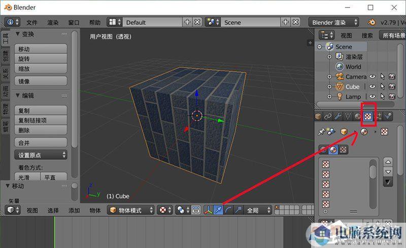 Blender如何调整贴图路径？Blender调整贴图路径的方法