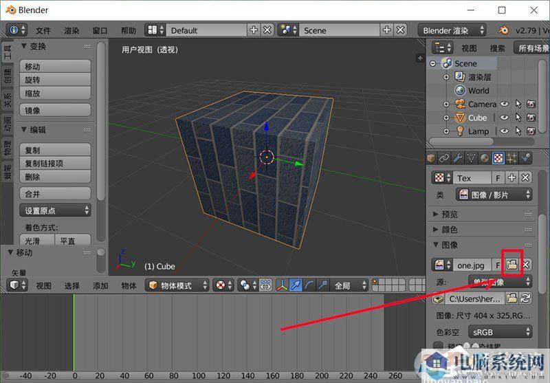 Blender如何调整贴图路径？Blender调整贴图路径的方法