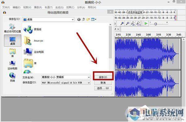 Audacity怎么剪辑音频？Audacity使用教程