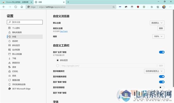 Edge浏览器怎么用谷歌Chrome浏览器的皮肤？教程