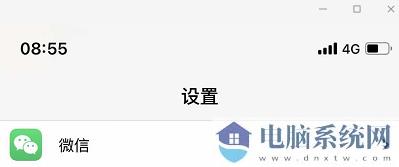 苹果ios更新微信照片无法发送怎么办?（已解决）