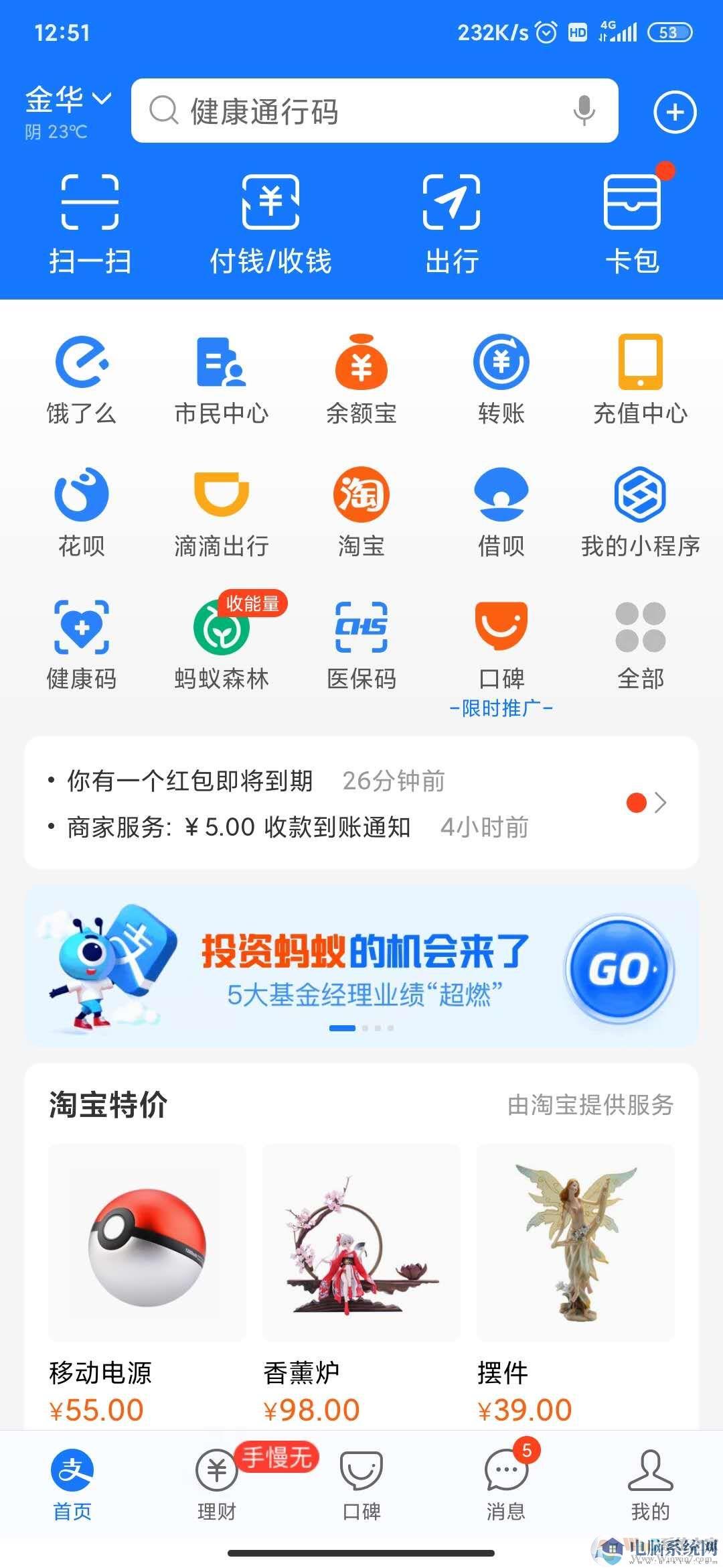 支付宝亲情卡怎么弄？支付宝亲情卡开通方法